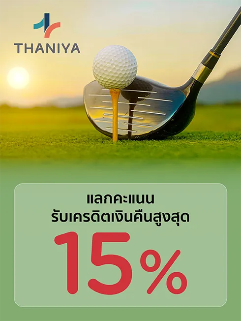 Promotion participating golf equipment shops at Thaniya Building 